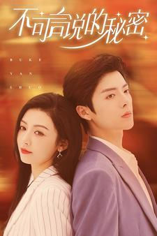 【不可言说的秘密】61集短剧全集免费直接观看