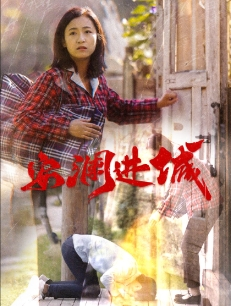 【安澜进城】59集短剧全集在线赏览