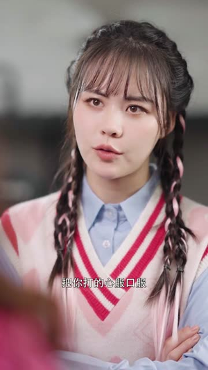 【爱你到来生迟暮】29集在线免费看短剧全集