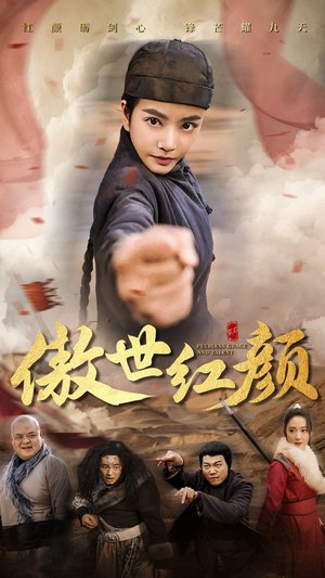 【傲世红颜】71集免费短剧在线完整观看