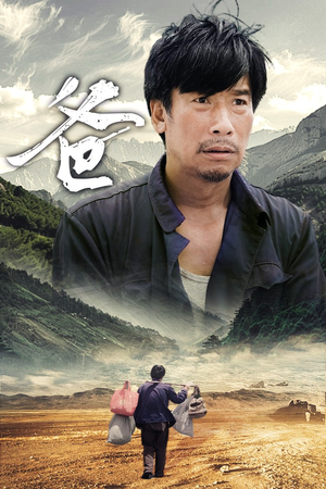 【爸】77集免费短剧在线高清观赏