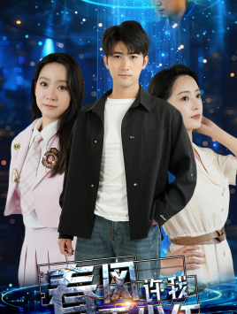 【春风许我再少年】51集在线免费短剧全集观