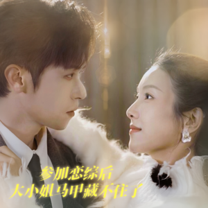 【参加恋综后大小姐马甲藏不住了】98集短剧全集免费在线观