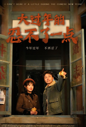 【旧雪焕新生】60集短剧免费在线赏看