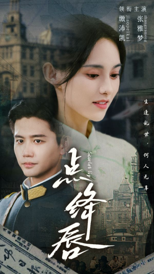 【点绛唇】83集短剧免费在线完整观看