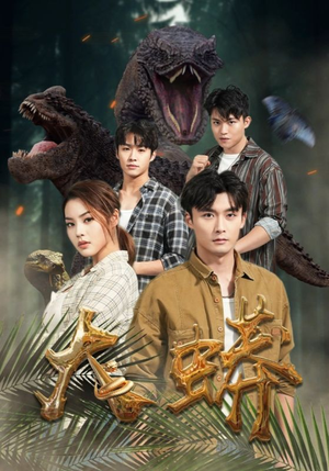 【大蟒】32集免费短剧全集高清观看