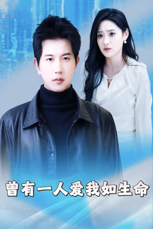 【因为我是机器人】30集免费短剧完整版观看