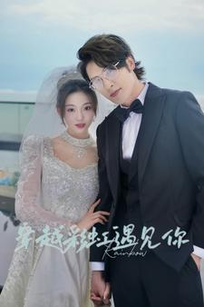 【穿越彩虹遇见你】88集短剧在线免费畅看