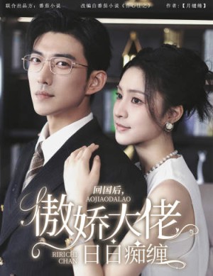 【攀缠】63集免费短剧完整版在线观看