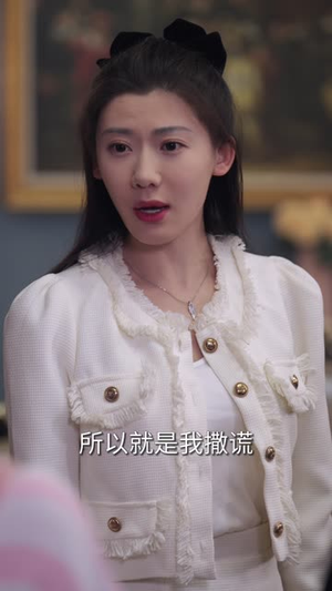 【腹黑千金的秘密】25集短剧免费全集赏