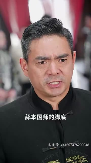 【封神之通天圣主】80集短剧免费全集线上观看