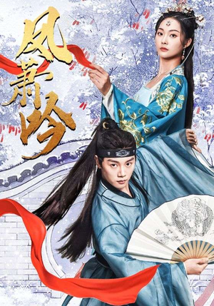 【凤箫吟】85集短剧免费在线完整观看