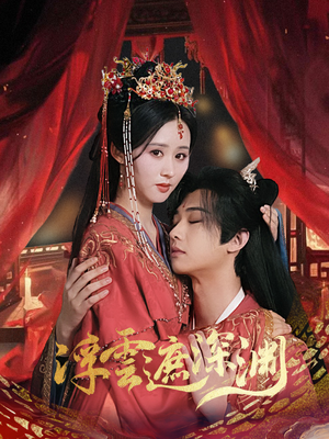 【我的蛇君软又妖】100集短剧免费在线瞧看