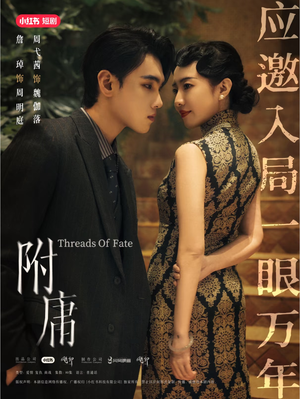 【附庸】80集短剧免费高清在线观