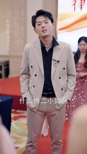 【总裁夫人如此多娇】68集短剧免费高清在线看