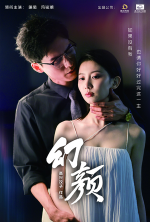 【幻颜】60集短剧全集免费畅快观瞧