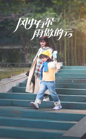 【风中有朵雨做的云】45集短剧全集免费速看