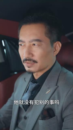 【归来的前夫】30集免费在线短剧完整观