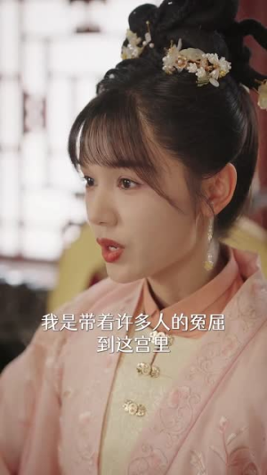 【深宫宠妃进阶手册】52集短剧免费全集观览