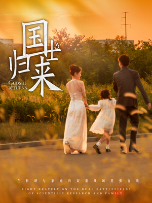 【国士归来】50集短剧在线免费尽情观