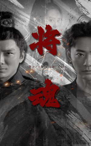 【将魂】75集短剧全集免费在线赏剧