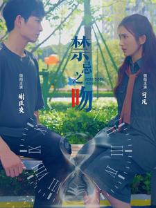 【禁忌之吻】99集短剧免费在线速看