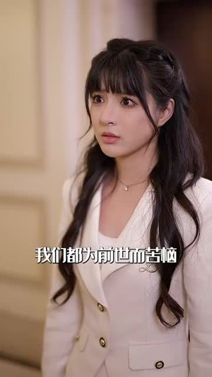 【顾总今生请多指教】80集短剧免费在线赏看