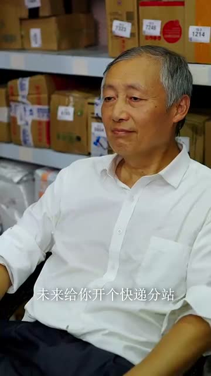 【快递不送了我要做大佬】96集短剧免费在线播放看