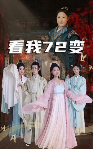 【独行亦如众】35集短剧免费全集浏览