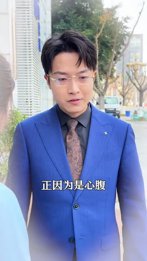 【暮年回首爱又生】60集短剧畅享免费看全集