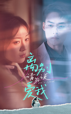 【离别请勿说爱我】31集免费短剧在线全集赏