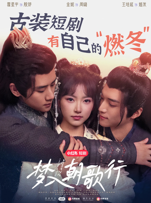 【梦入朝歌行】40集在线短剧免费全集畅看