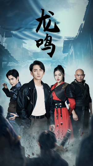 【龙之怒】87集短剧全集免费在线快看