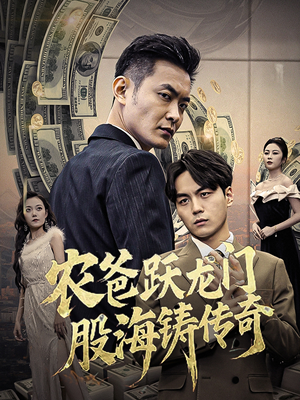 【人不可貌相】40集高清短剧免费看全集