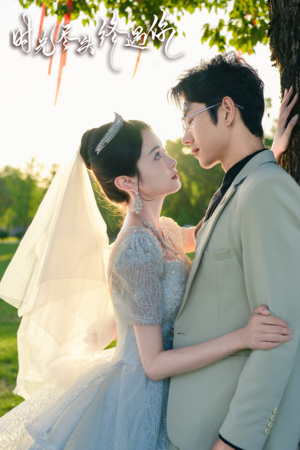 【时光尽头终遇你】70集短剧免费全集线上览