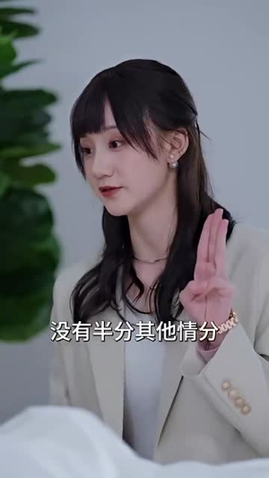 【闪婚后，顾先生禁止离婚】94集夸克网盘短剧看全集