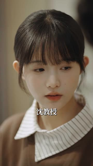 【沈教授，别来无恙】63集免费短剧在线全集赏看