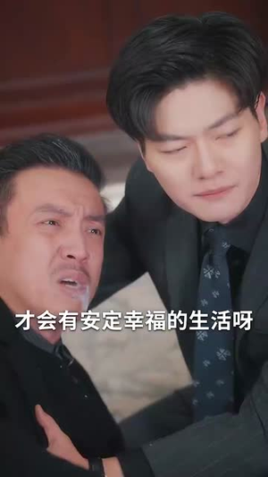 【亲不在时方知悔】40集短剧免费在线全览