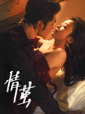 【情茧】60集免费短剧全集畅享观看