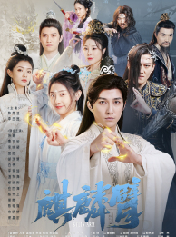 【麒麟臂】79集短剧完整版免费在线看