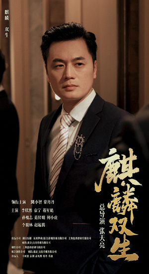 【麒麟双生】55集免费短剧全集速看