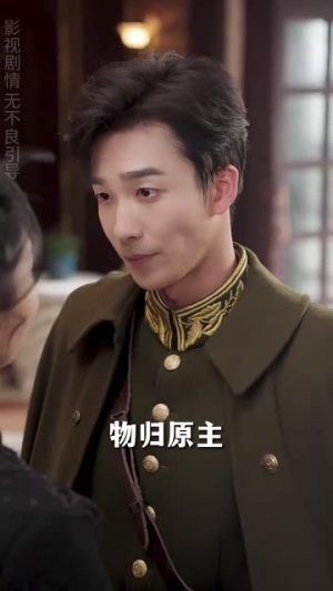 【少帅的笼中鸟】70集短剧免费在线乐看