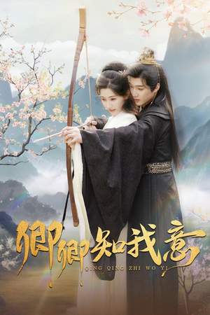 【卿卿知我意】82集短剧全集在线免费速看