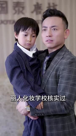 【惹不起的人】91集短剧全集免费在线观享