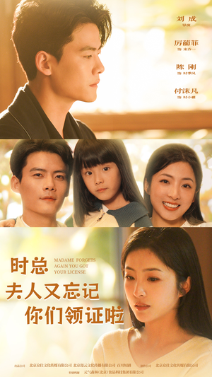 【时总，夫人又忘记你们领证啦】83集高清短剧在线免费看