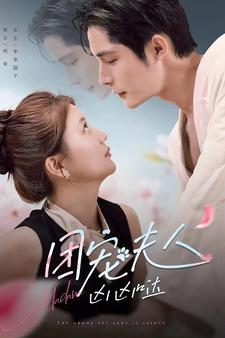 【团宠夫人凶凶哒】126集短剧免费全集赏看