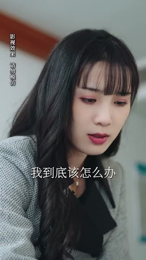 【如若相逢有期】71集免费短剧在线览看