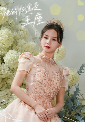 【她的归途是王座】30集免费短剧全集在线阅