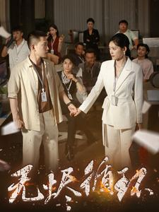 【无烬循环】80集在线免费短剧全集阅