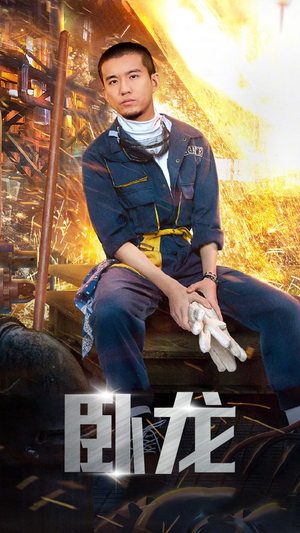 【卧龙】94集免费短剧全集在线畅享